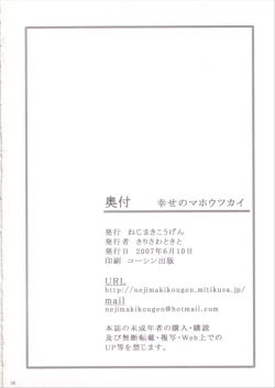 Page 25 of Shiawase no Mahoutsukai