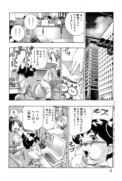 Page 8 of Mehyou | Female Panther Volume 4