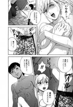 Page 106 of Zokkon! Boin Onsen Vol 3