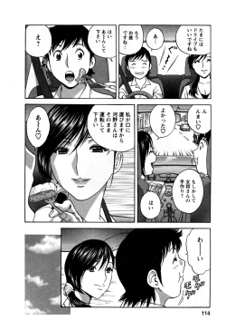 Page 118 of Zokkon! Boin Onsen Vol 3