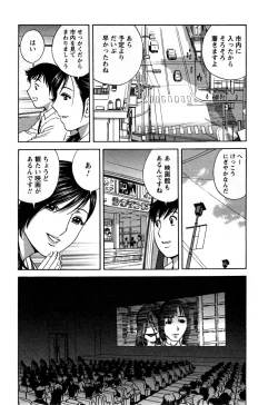 Page 119 of Zokkon! Boin Onsen Vol 3