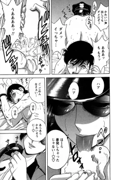 Page 127 of Zokkon! Boin Onsen Vol 3