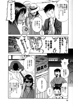 Page 14 of Zokkon! Boin Onsen Vol 3