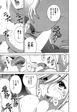 Page 161 of Zokkon! Boin Onsen Vol 3