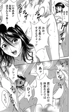 Page 21 of Zokkon! Boin Onsen Vol 3