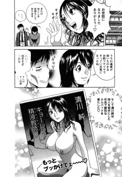 Page 28 of Zokkon! Boin Onsen Vol 3