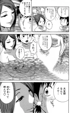 Page 43 of Zokkon! Boin Onsen Vol 3