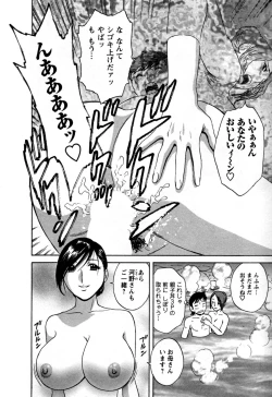 Page 46 of Zokkon! Boin Onsen Vol 3