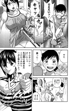 Page 55 of Zokkon! Boin Onsen Vol 3