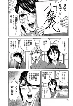 Page 74 of Zokkon! Boin Onsen Vol 3