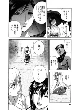 Page 98 of Zokkon! Boin Onsen Vol 3