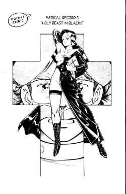 Page 24 of Ogenki Clinic Vol.1