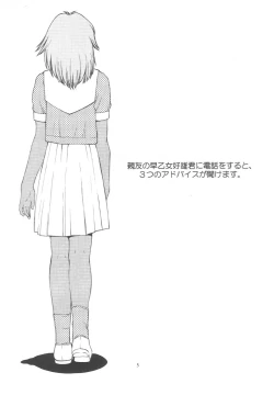 Page 4 of Tokimeki Groovy