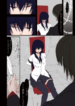 Page 3 of Psychopath