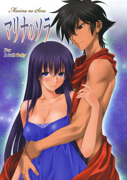 Download Marina no Sora
