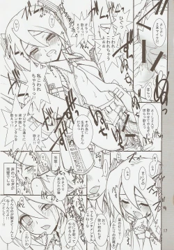 Page 16 of KAISHAKU MZ23