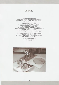 Page 3 of KAISHAKU MZ23