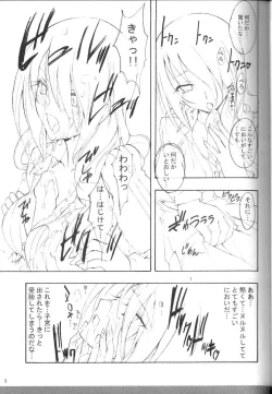 Page 4 of Kaishaku P3