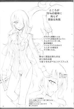 Page 9 of Kaishaku P3