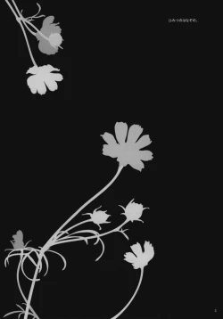 Page 2 of Himitsu no Hanazono.