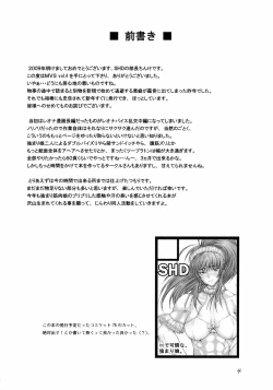 Page 3 of MVS vol.4