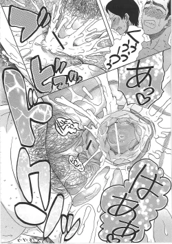 Page 120 of Yome Mamire