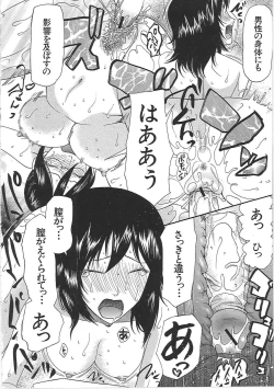 Page 136 of Yome Mamire