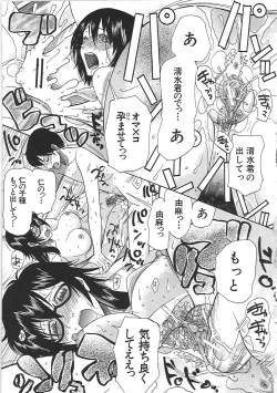 Page 151 of Yome Mamire