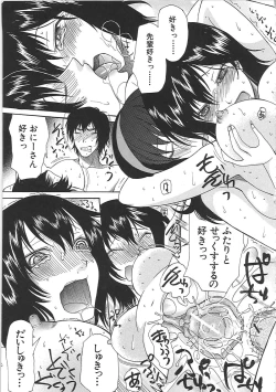 Page 154 of Yome Mamire