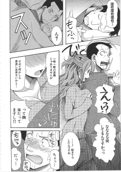 Page 166 of Yome Mamire