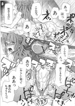 Page 181 of Yome Mamire