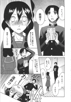 Page 188 of Yome Mamire