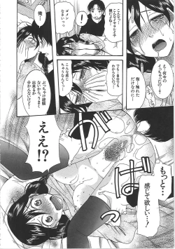 Page 205 of Yome Mamire