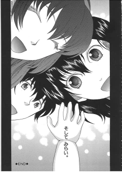 Page 223 of Yome Mamire