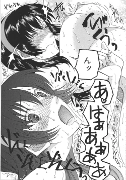 Page 33 of Yome Mamire