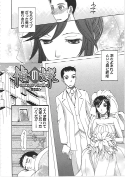 Page 38 of Yome Mamire