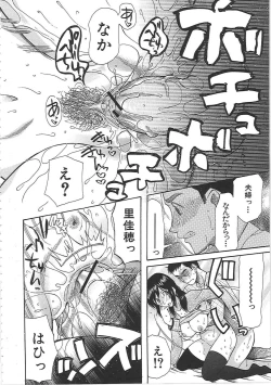 Page 60 of Yome Mamire