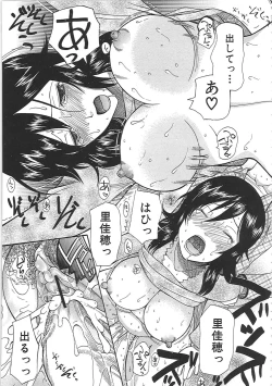 Page 62 of Yome Mamire