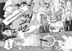 Page 64 of Yome Mamire