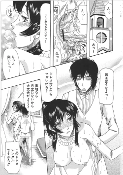Page 8 of Yome Mamire
