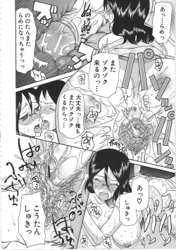 Page 90 of Yome Mamire