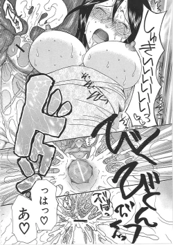 Page 92 of Yome Mamire