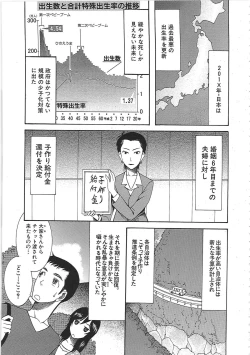 Page 95 of Yome Mamire