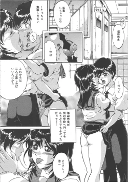 Page 119 of Bakunyuu Tenshi