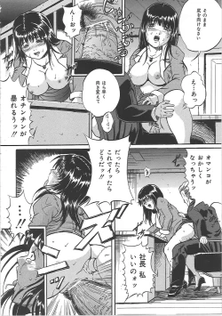 Page 135 of Bakunyuu Tenshi