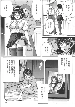 Page 140 of Bakunyuu Tenshi