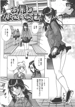Page 22 of Bakunyuu Tenshi