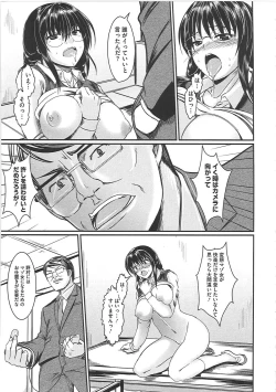 Page 116 of Hazukashime