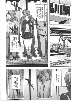 Page 11 of Hazukashime