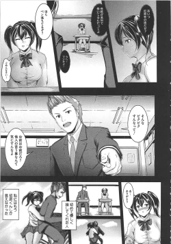 Page 132 of Hazukashime